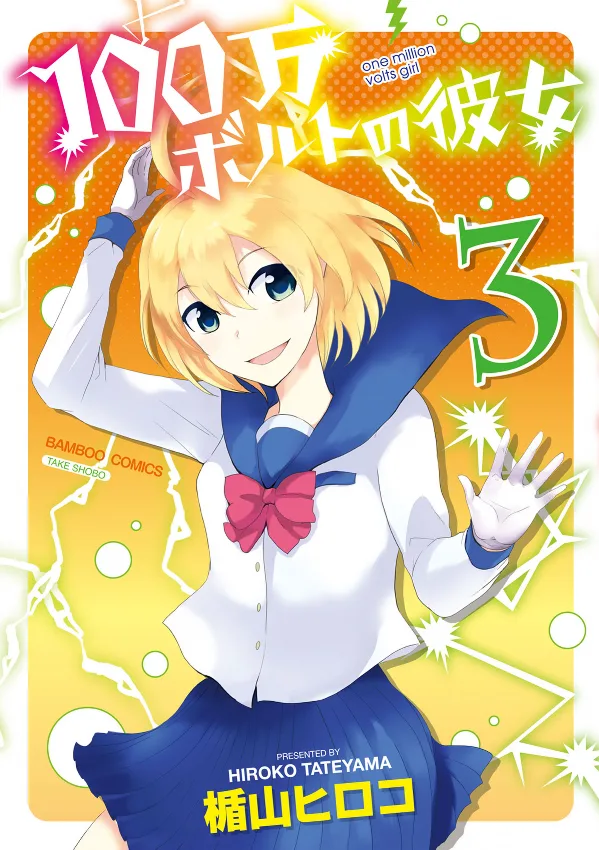 Volume 03