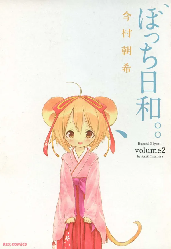 Volume 02