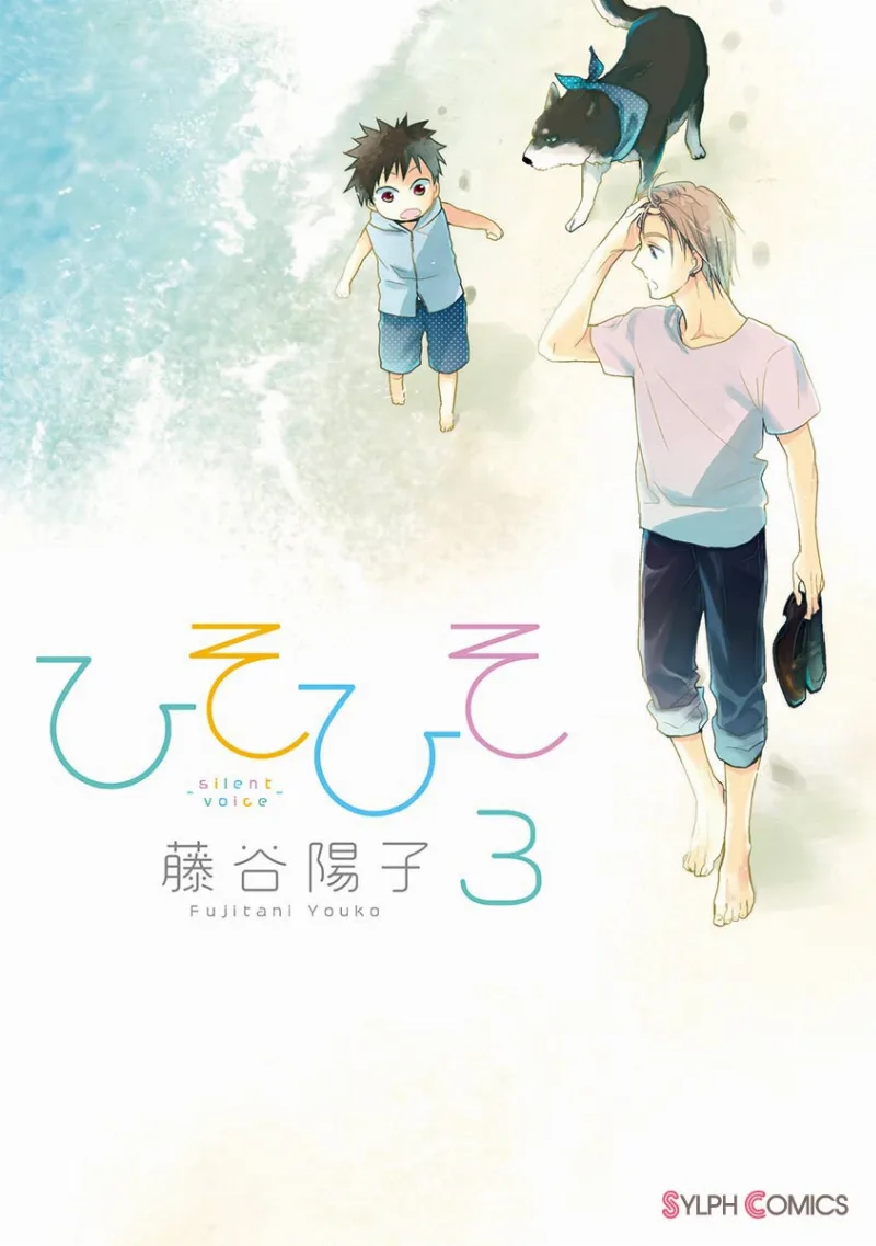 Volume 03