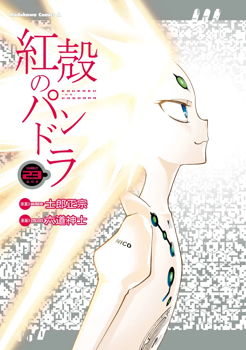 Volume 23