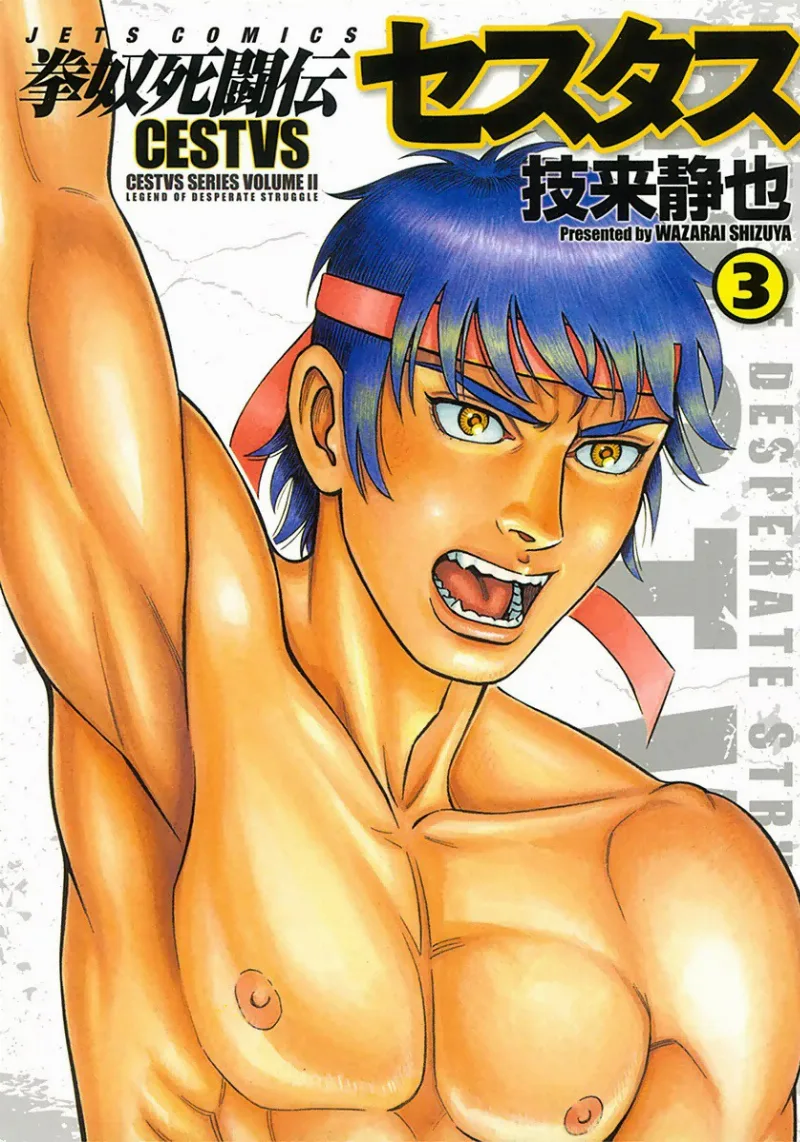 Volume 03