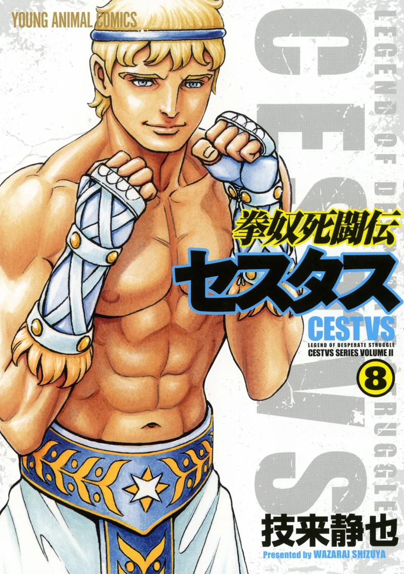 Volume 08