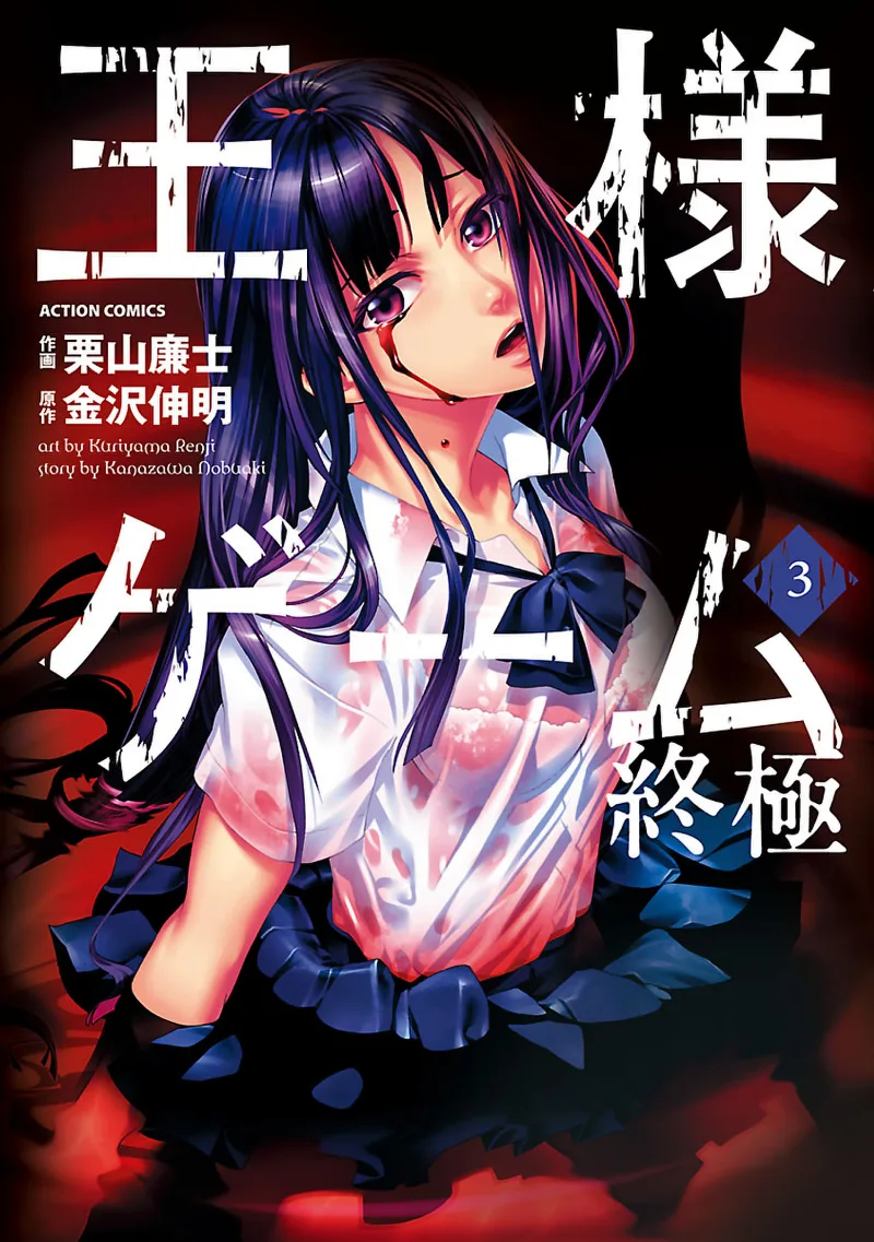 Volume 03