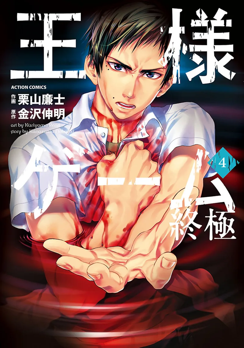 Volume 04