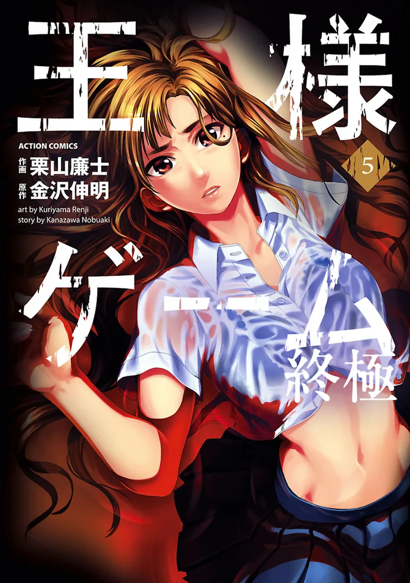 Volume 05