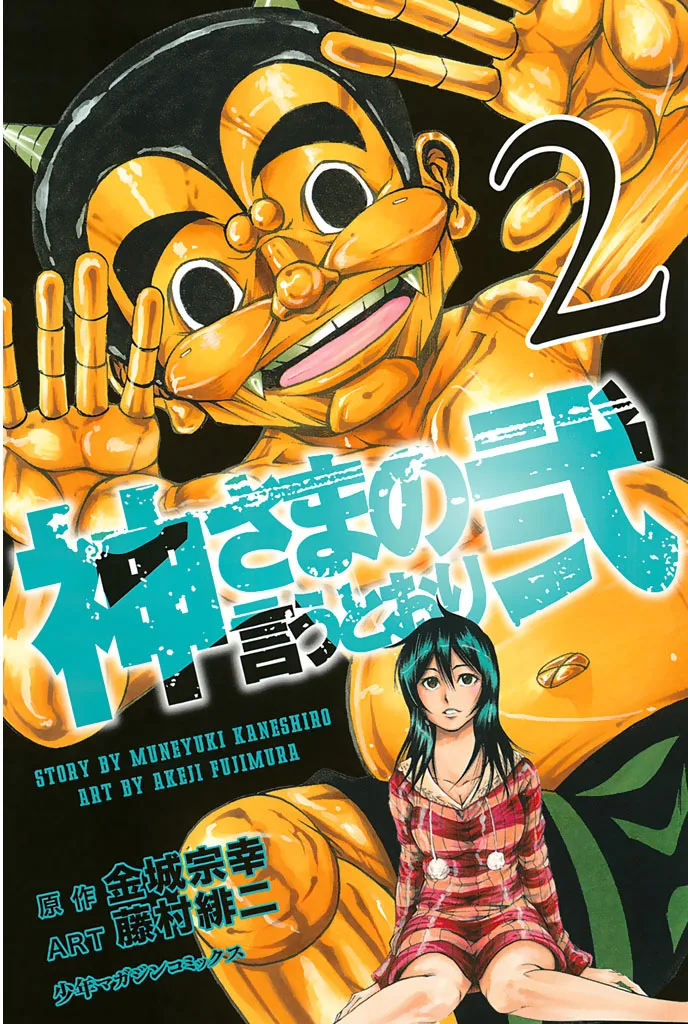 Volume 02