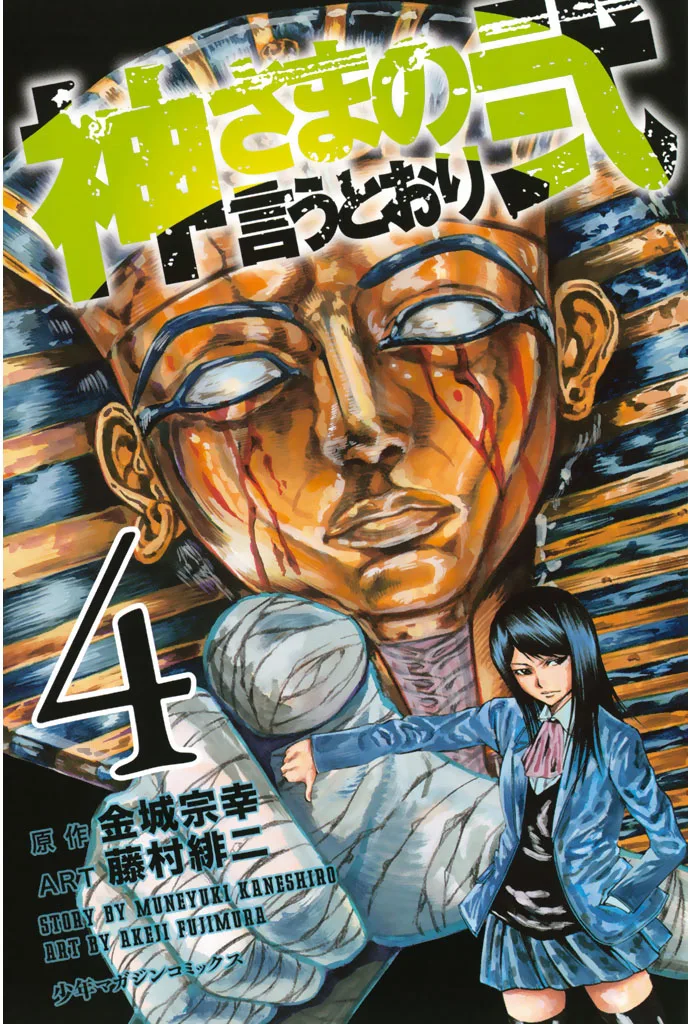Volume 04
