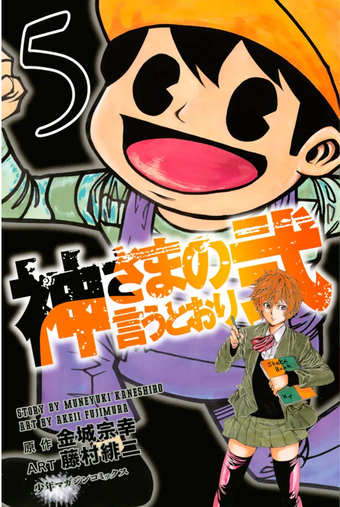 Volume 05