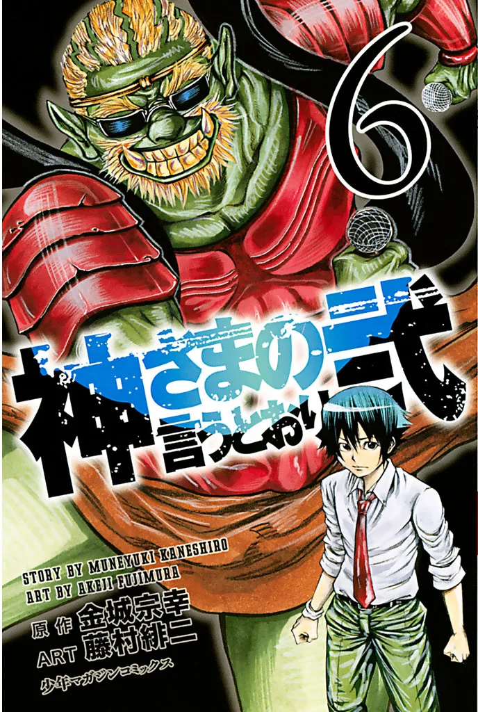 Volume 06