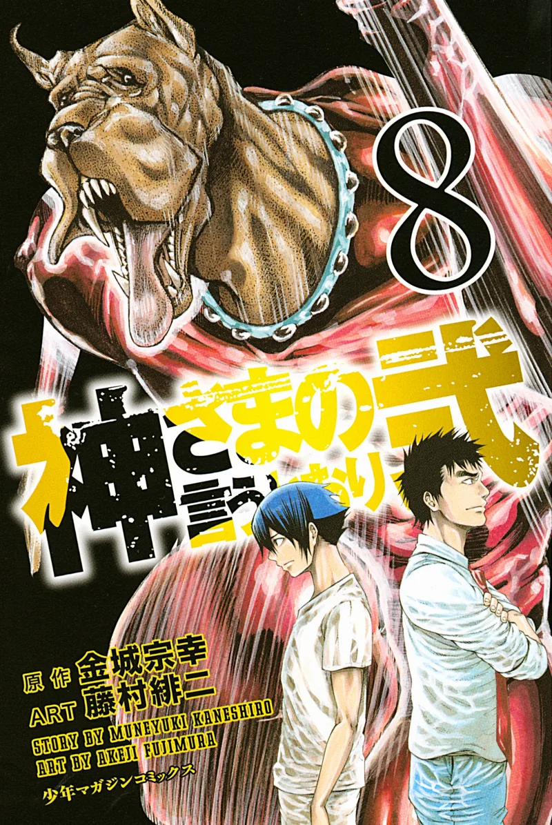 Volume 08