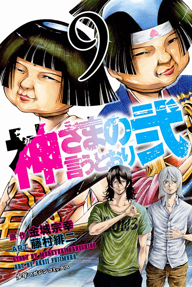 Volume 09