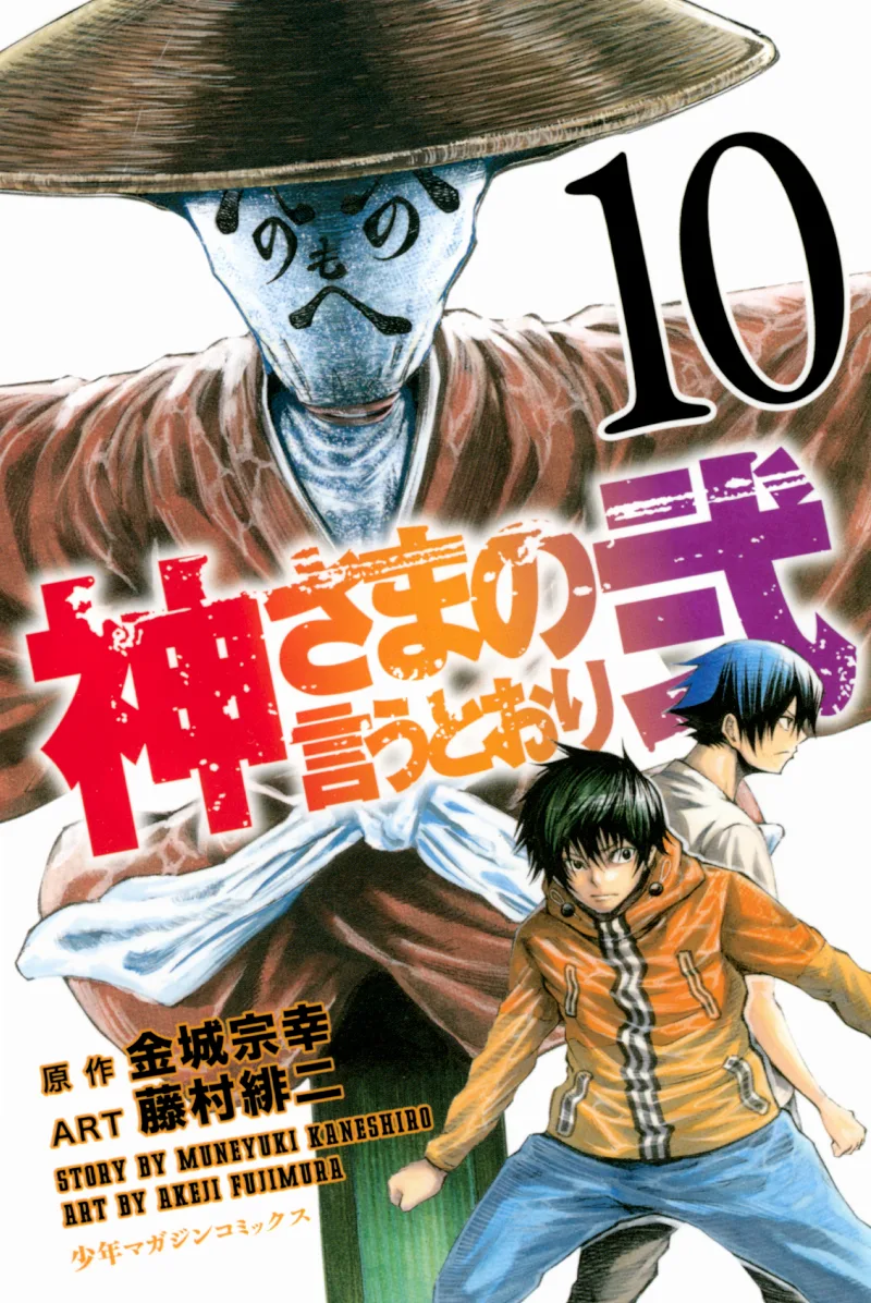 Volume 10