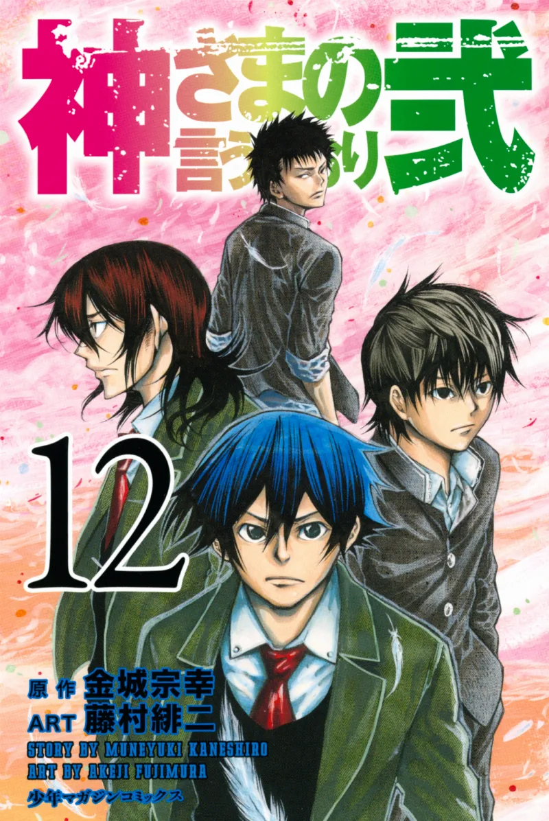 Volume 12