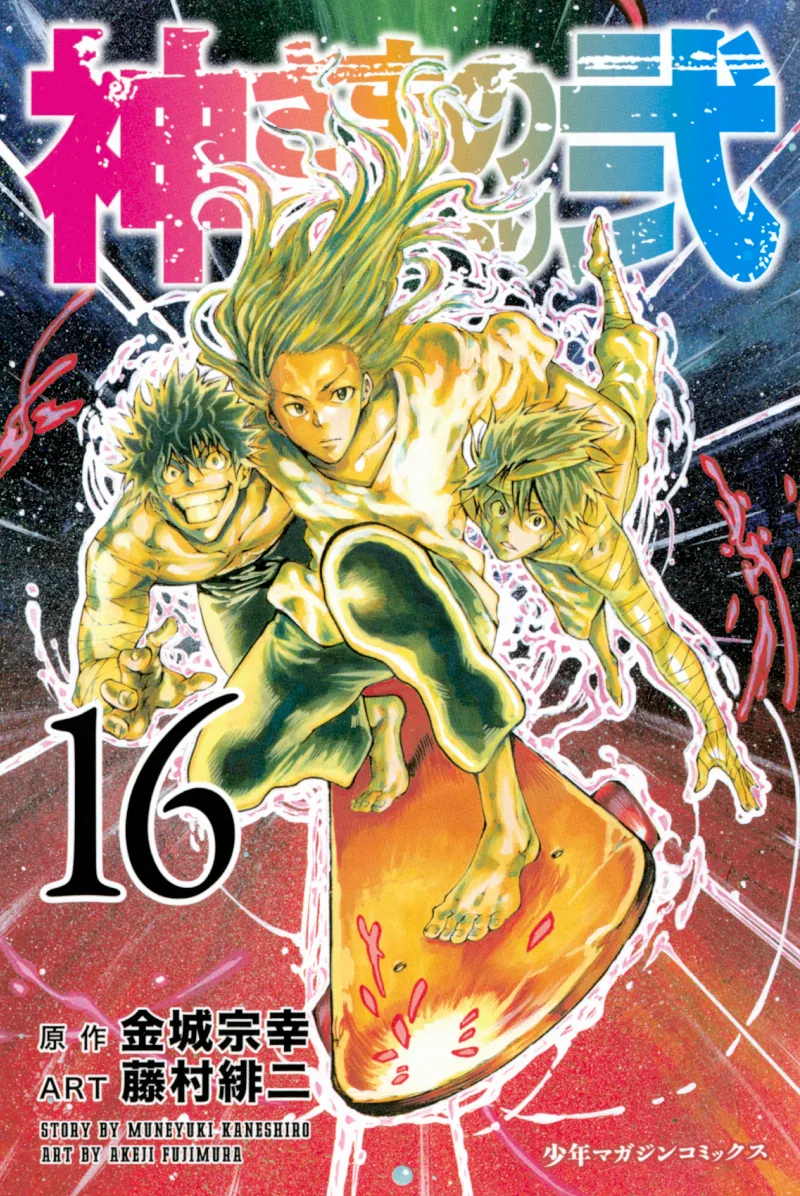 Volume 16