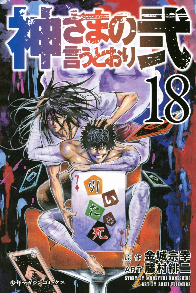 Volume 18