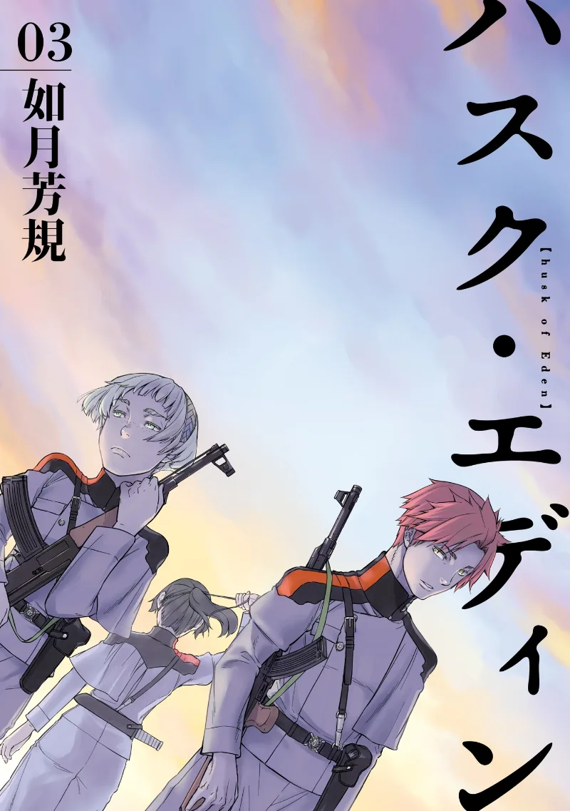 Volume 03