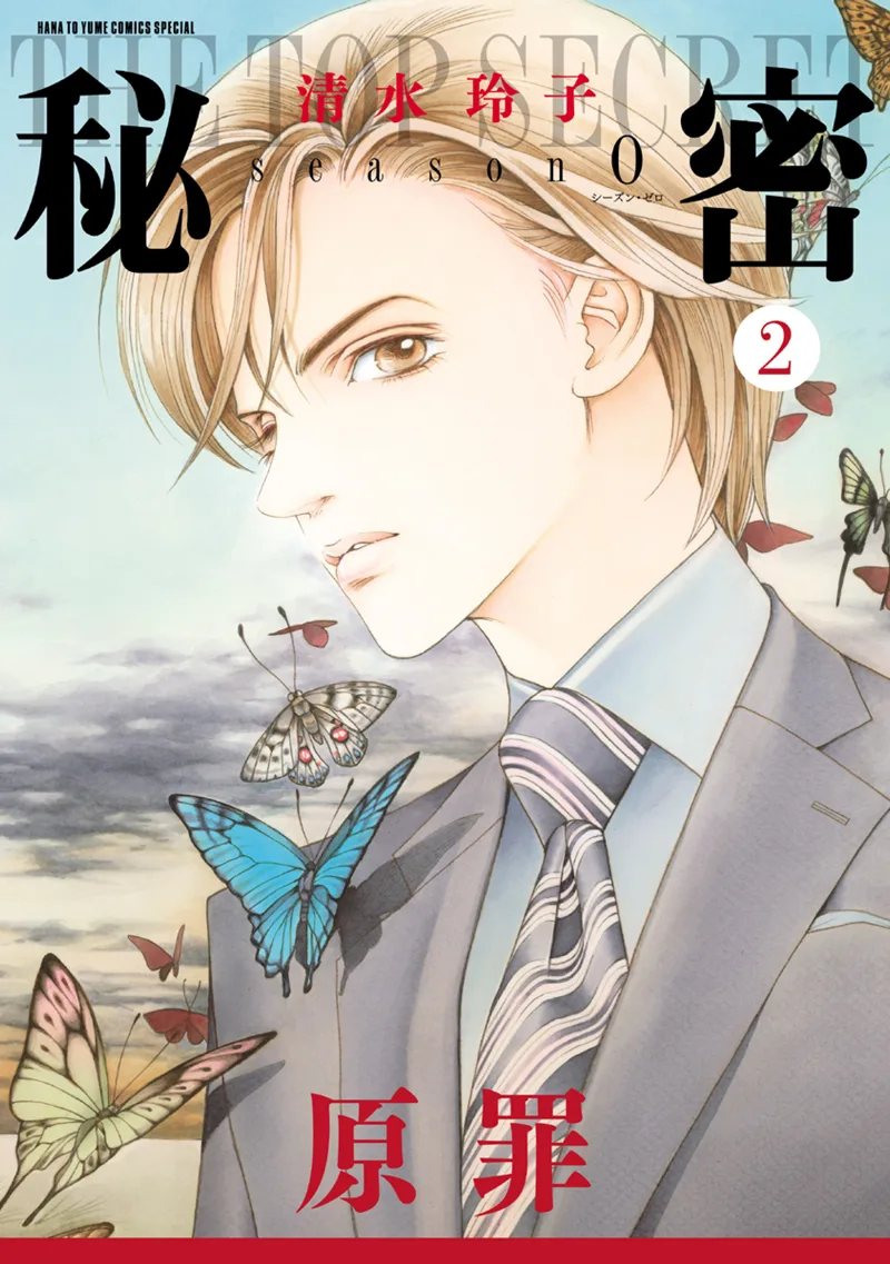 Volume 02