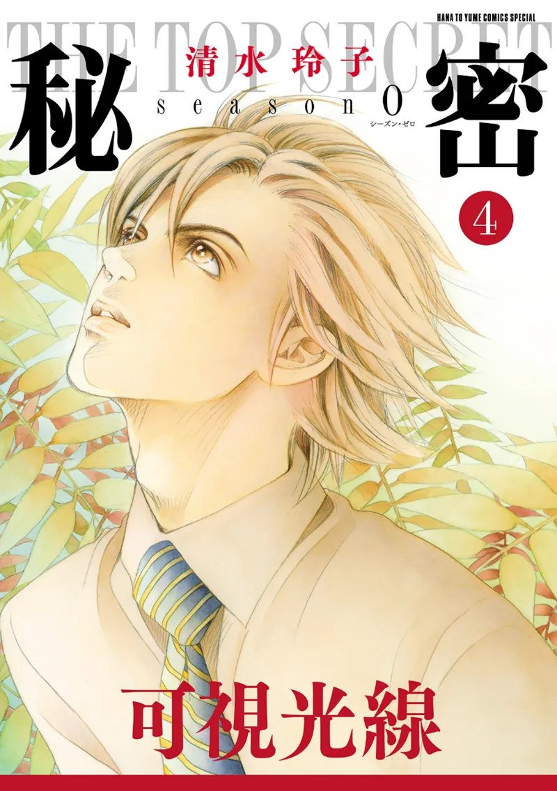 Volume 04