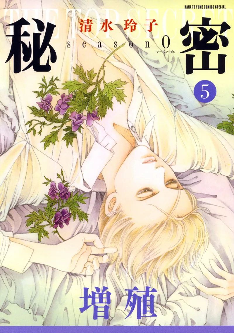 Volume 05