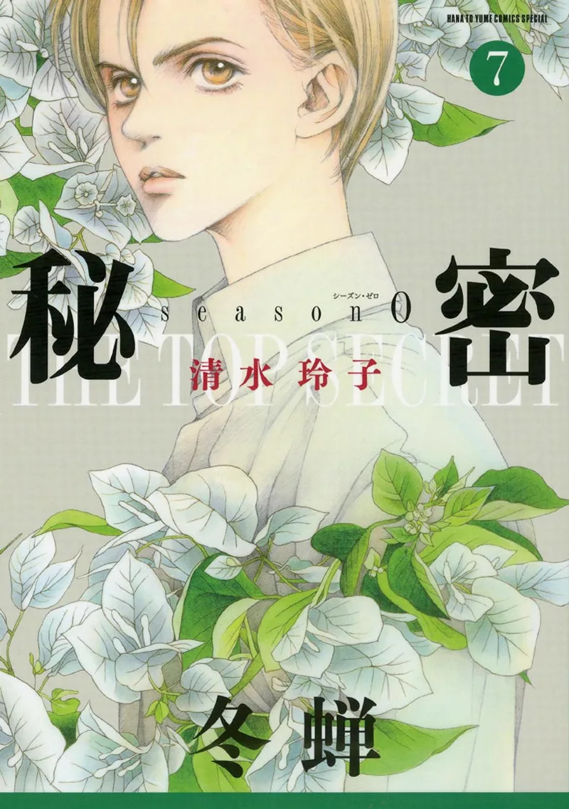 Volume 07