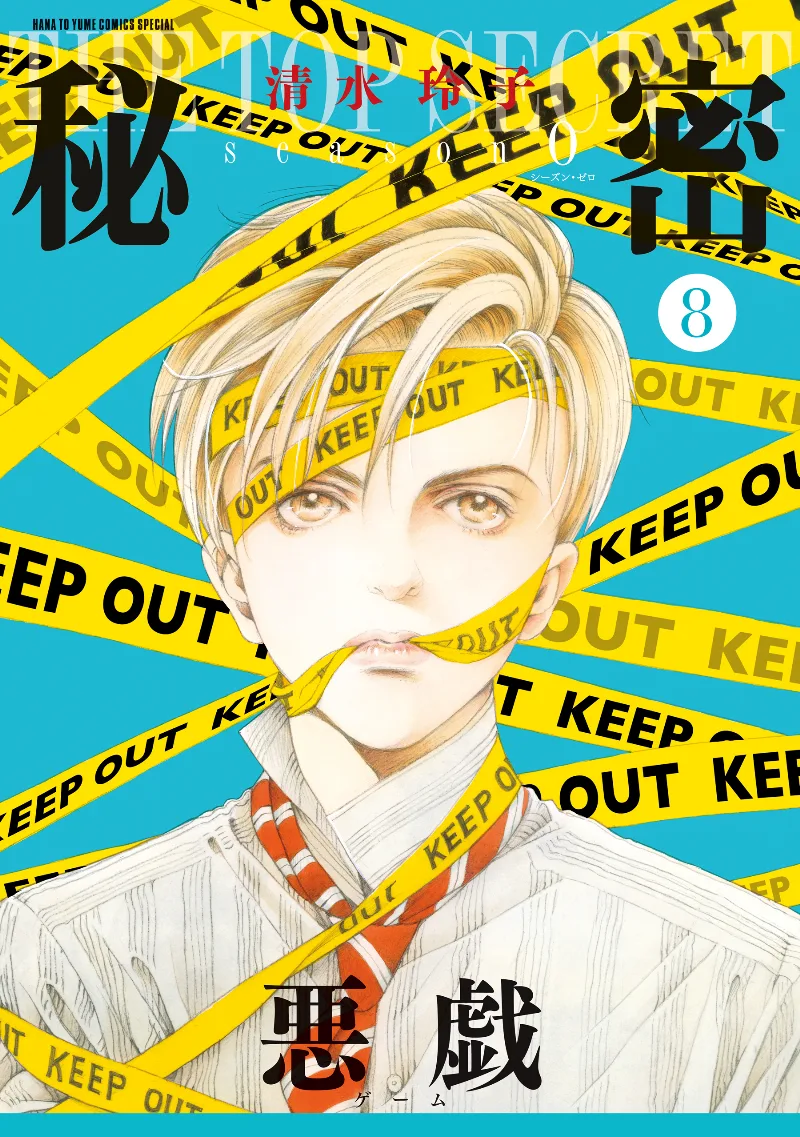 Volume 08