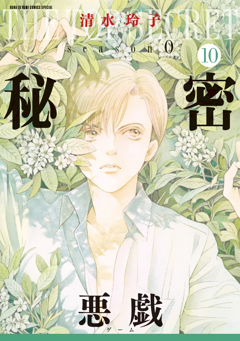Volume 10