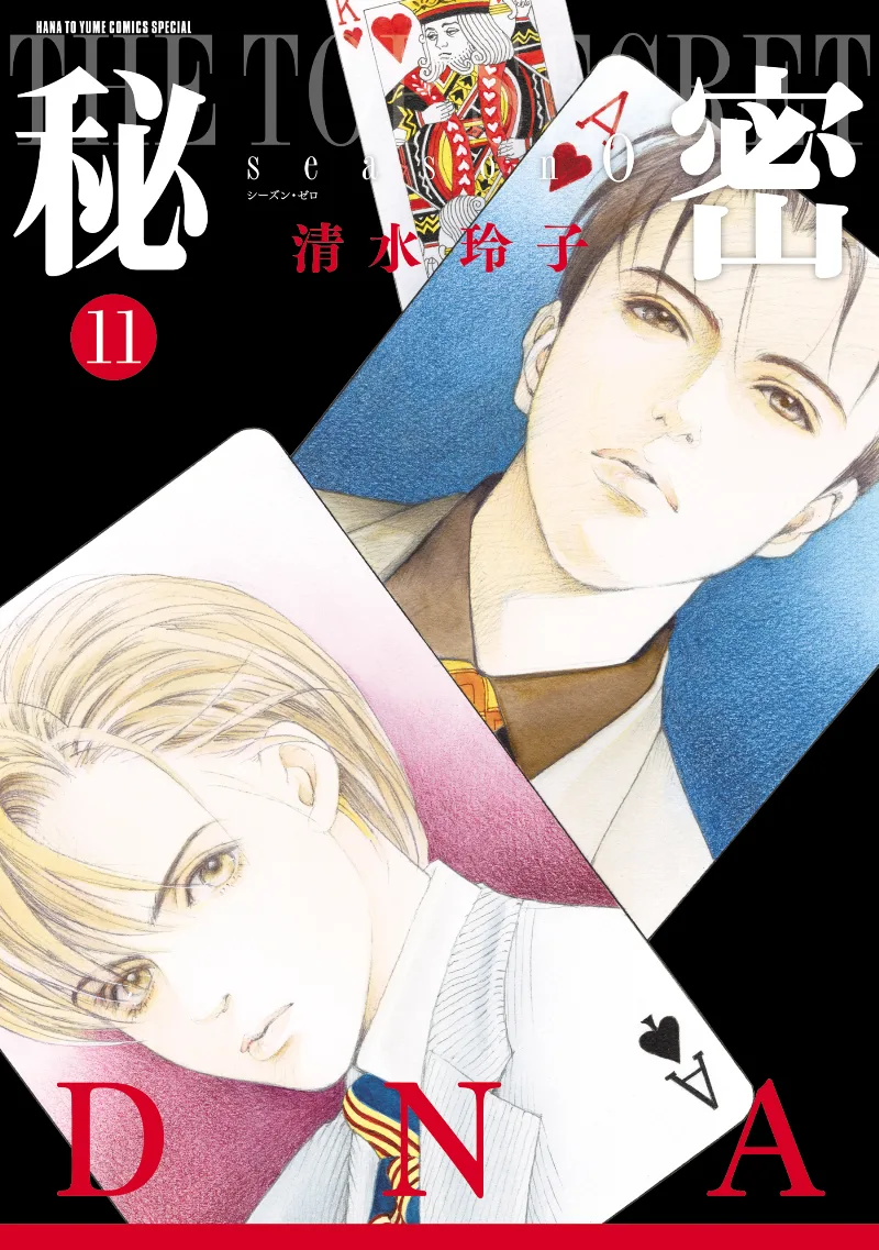 Volume 11