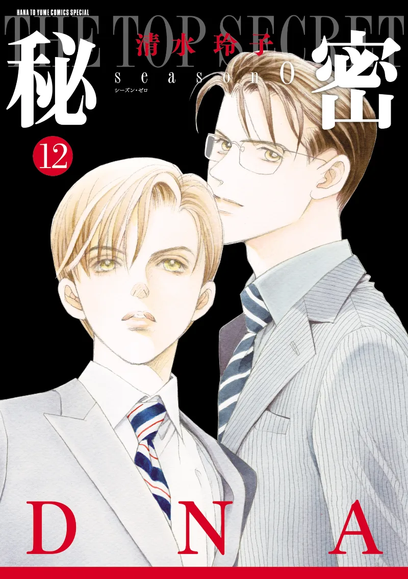 Volume 12