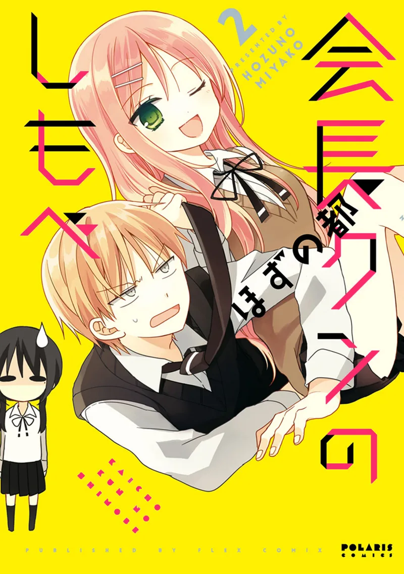 Volume 02