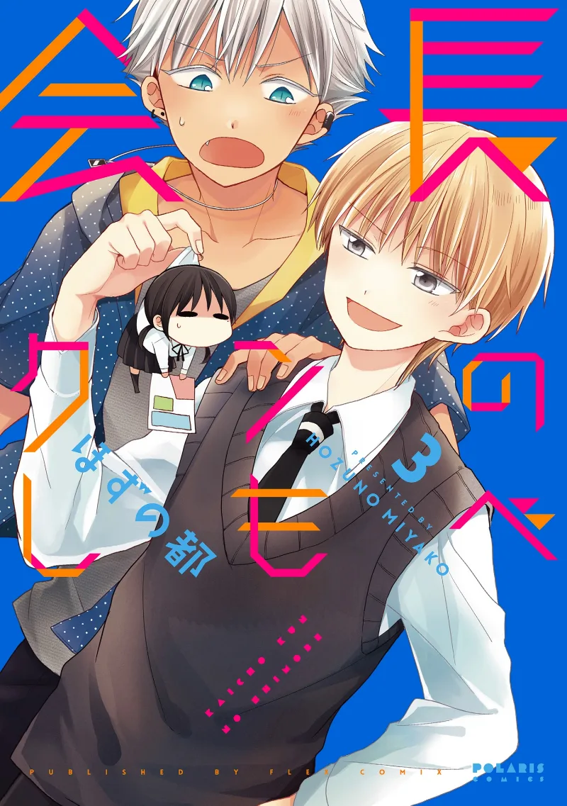 Volume 03