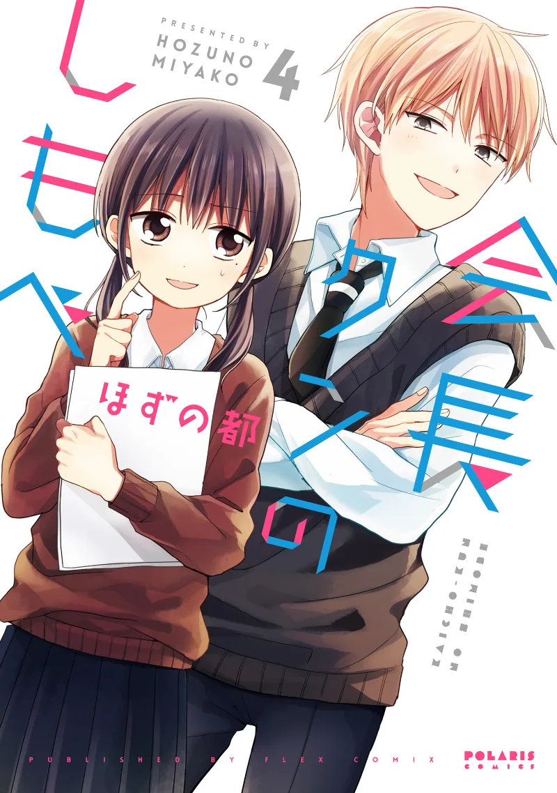 Volume 04