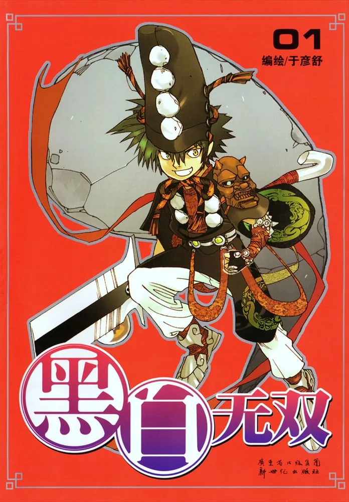 Volume 01