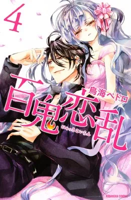 Volume 04