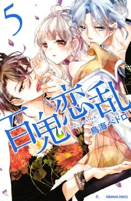 Volume 05