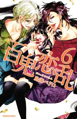 Volume 06