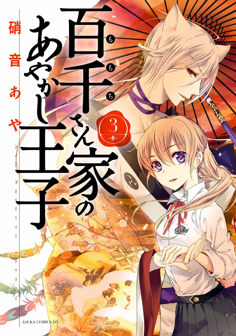 Volume 03