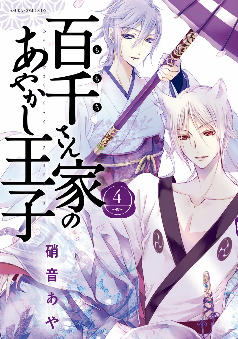 Volume 04
