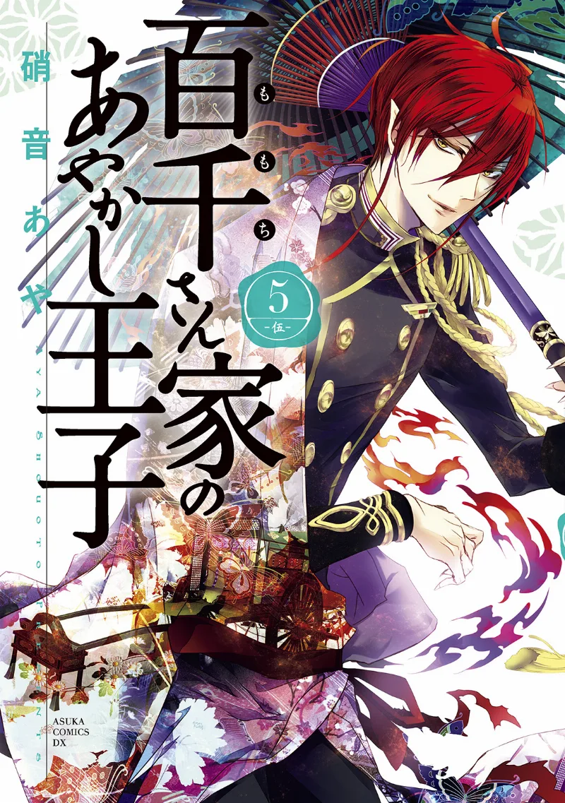 Volume 05