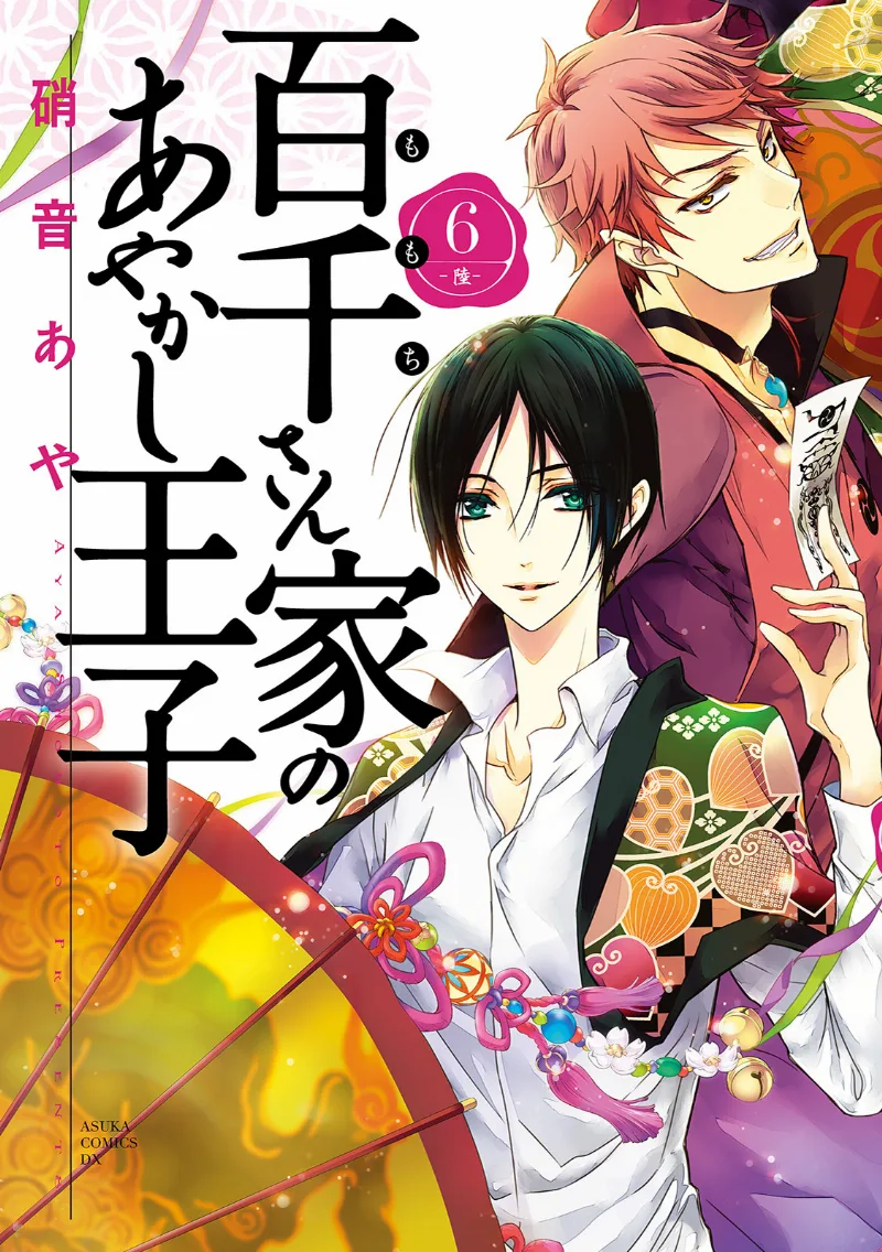 Volume 06