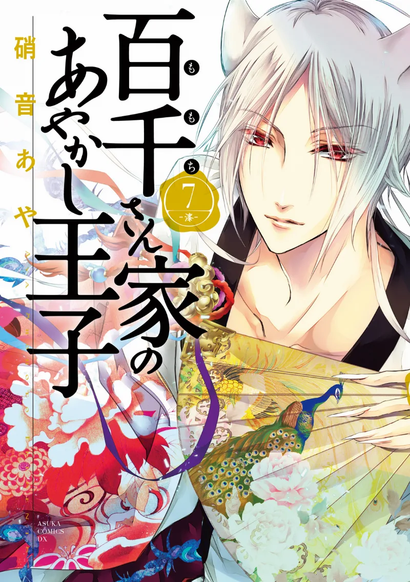 Volume 07