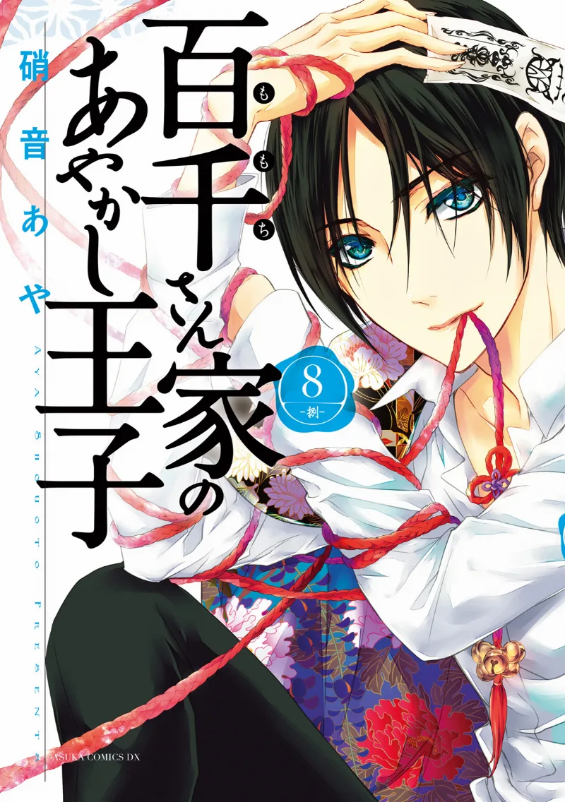 Volume 08