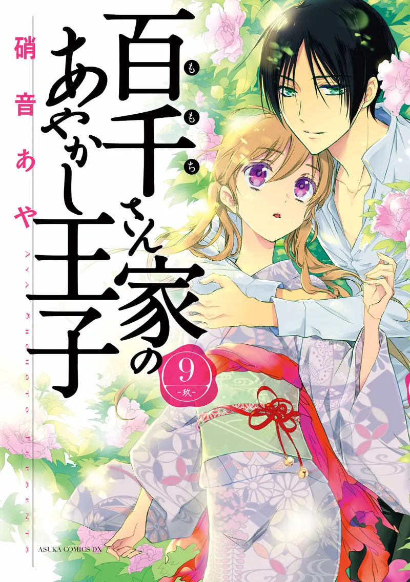 Volume 09