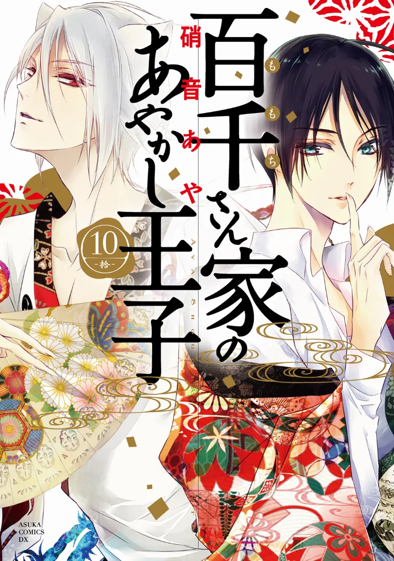 Volume 10