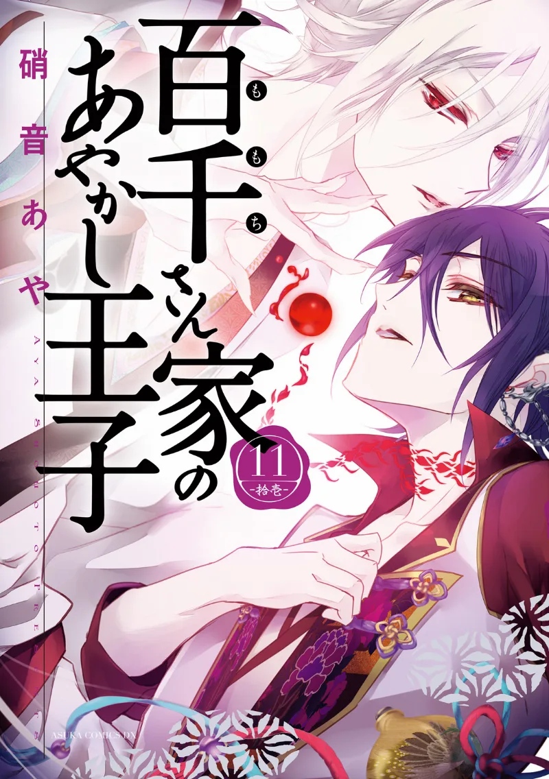 Volume 11