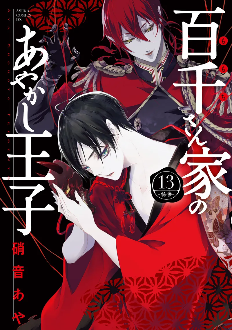 Volume 13
