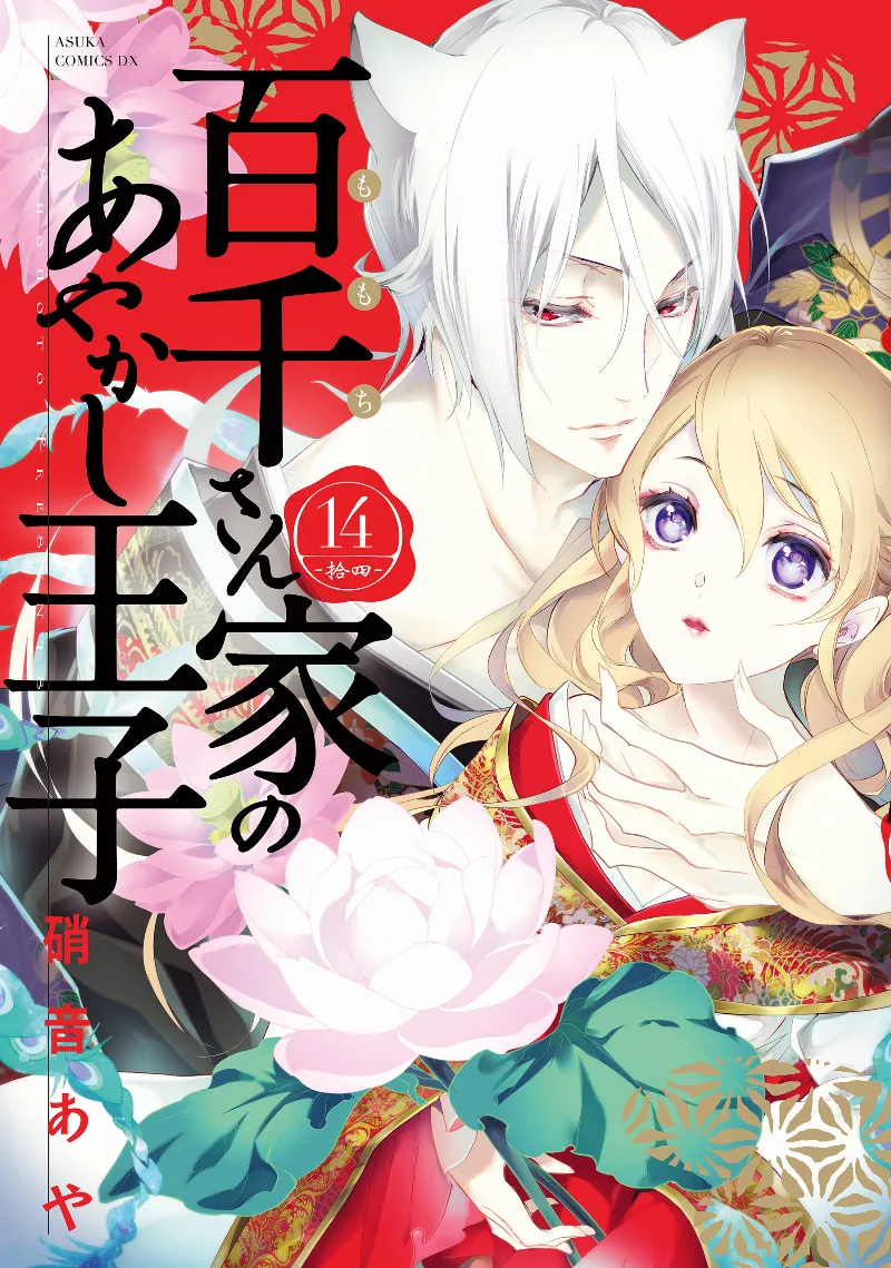Volume 14