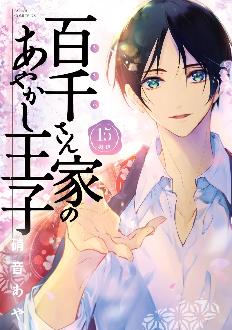 Volume 15