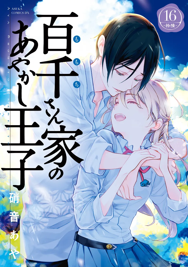 Volume 16