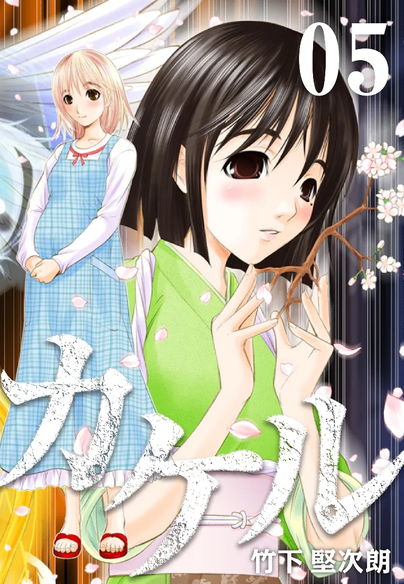 Volume 05