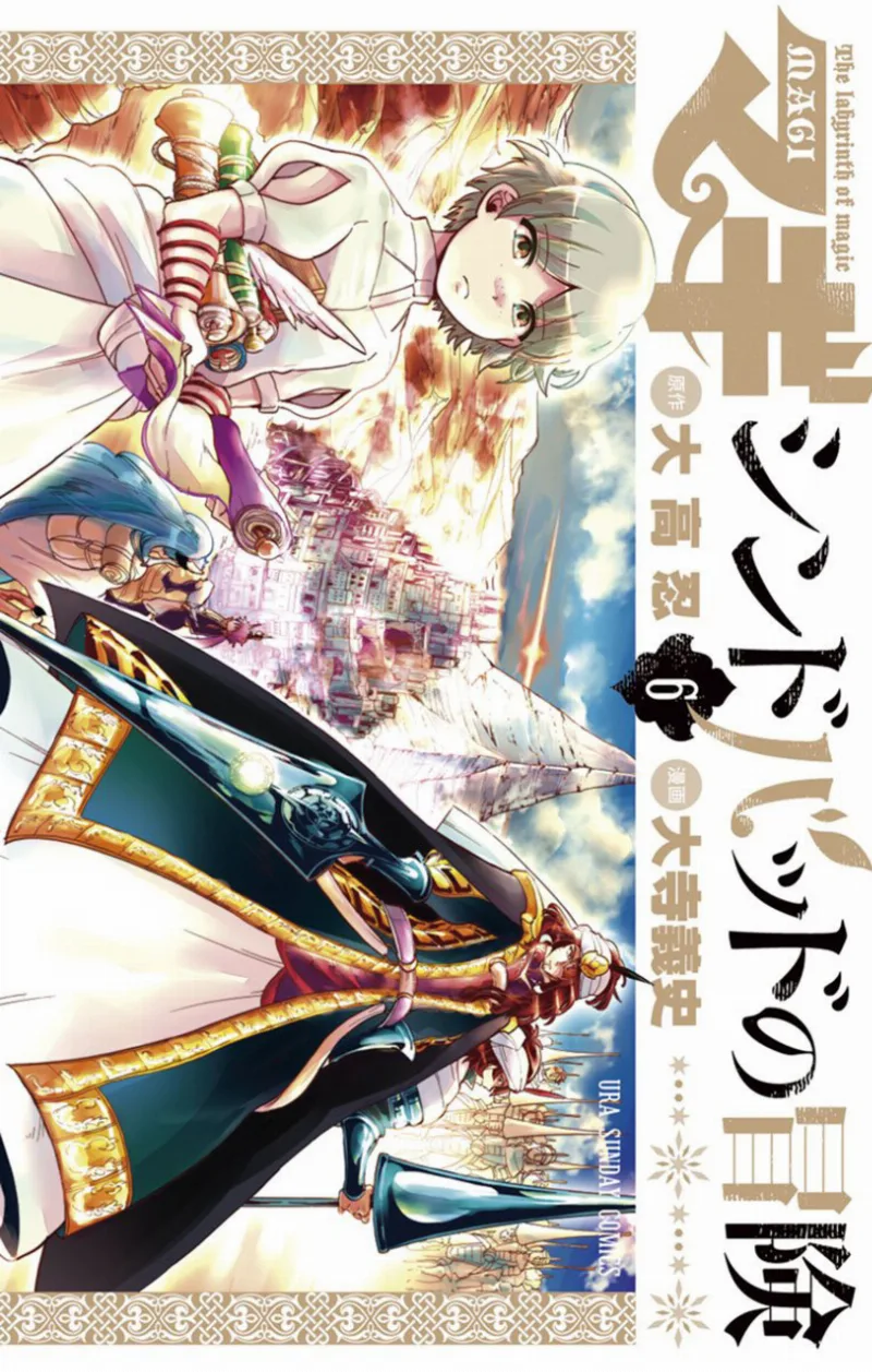 Volume 06